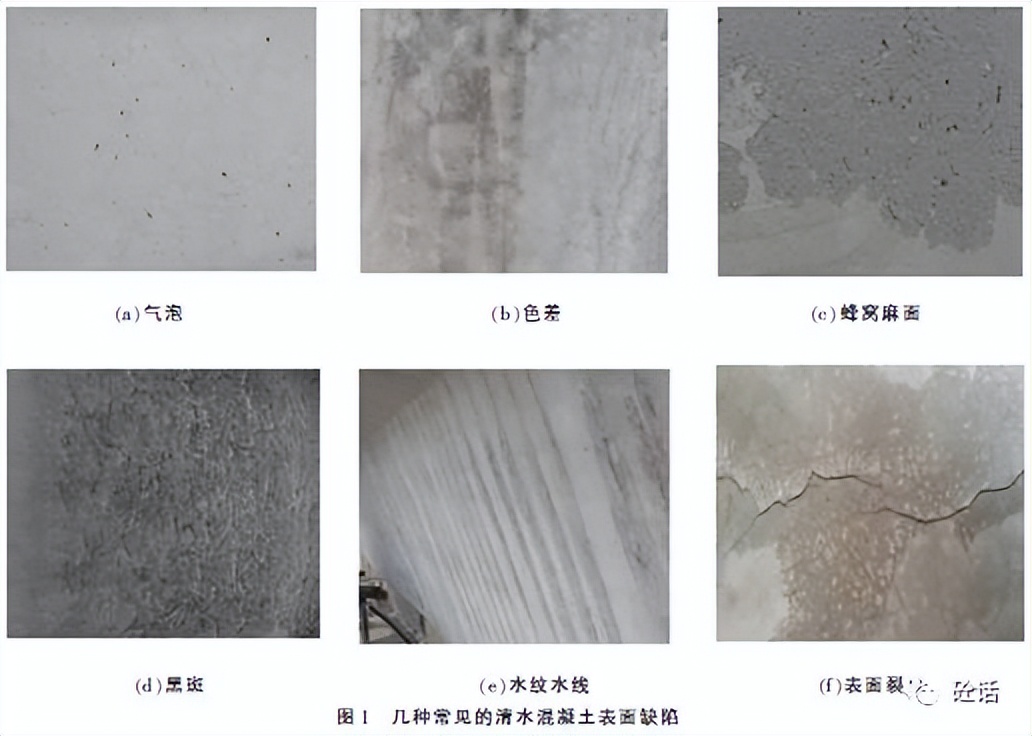 清水混凝土是什么概念,清水混凝土当前现状