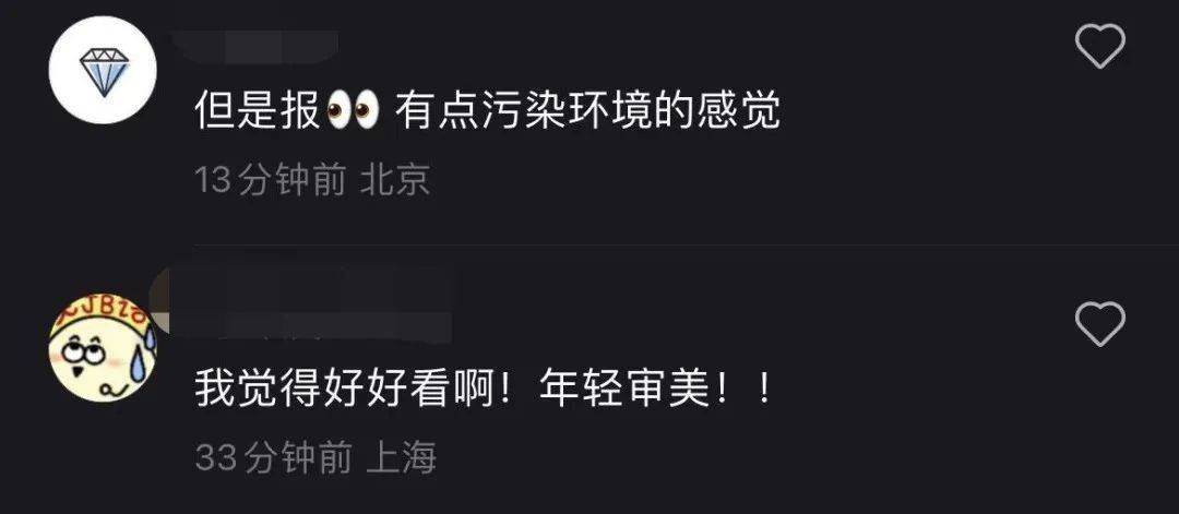 世界杯上boss直聘广告图片,2022世界杯boss直聘广告费