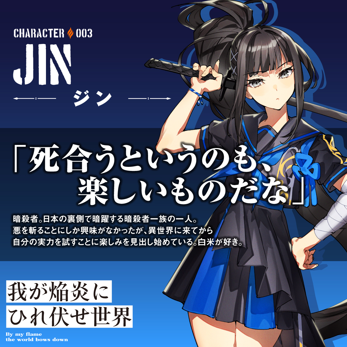 异世界最强爆焰娘来袭！12年之后再获大赏作品，春日看了都说好