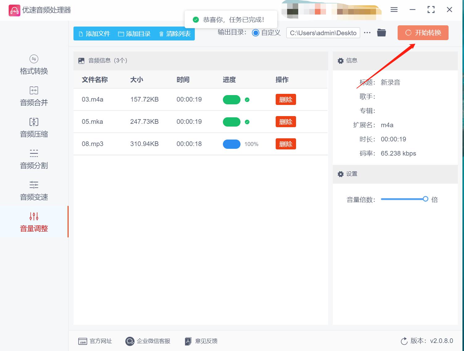 录音声音太小如何变大声,怎样才能把录音变慢变声音大