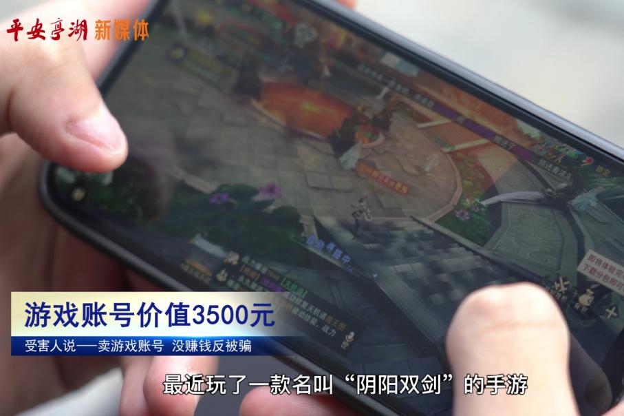 游戏账号被骗走了可以报警解决吗,买游戏账号被骗800可以找到骗子么