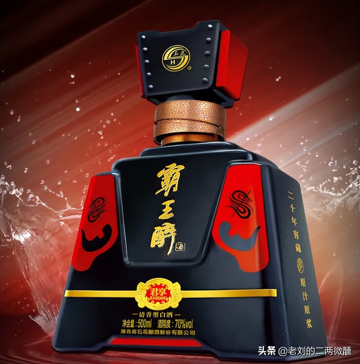 哪个产地的红星二锅头最好喝,喝不了二锅头你就喝不了所有烈酒