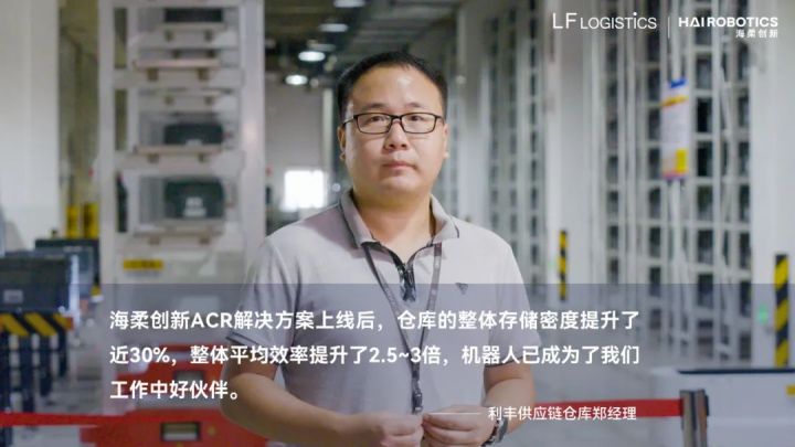 海柔创新和海康,海柔创新与海康威视