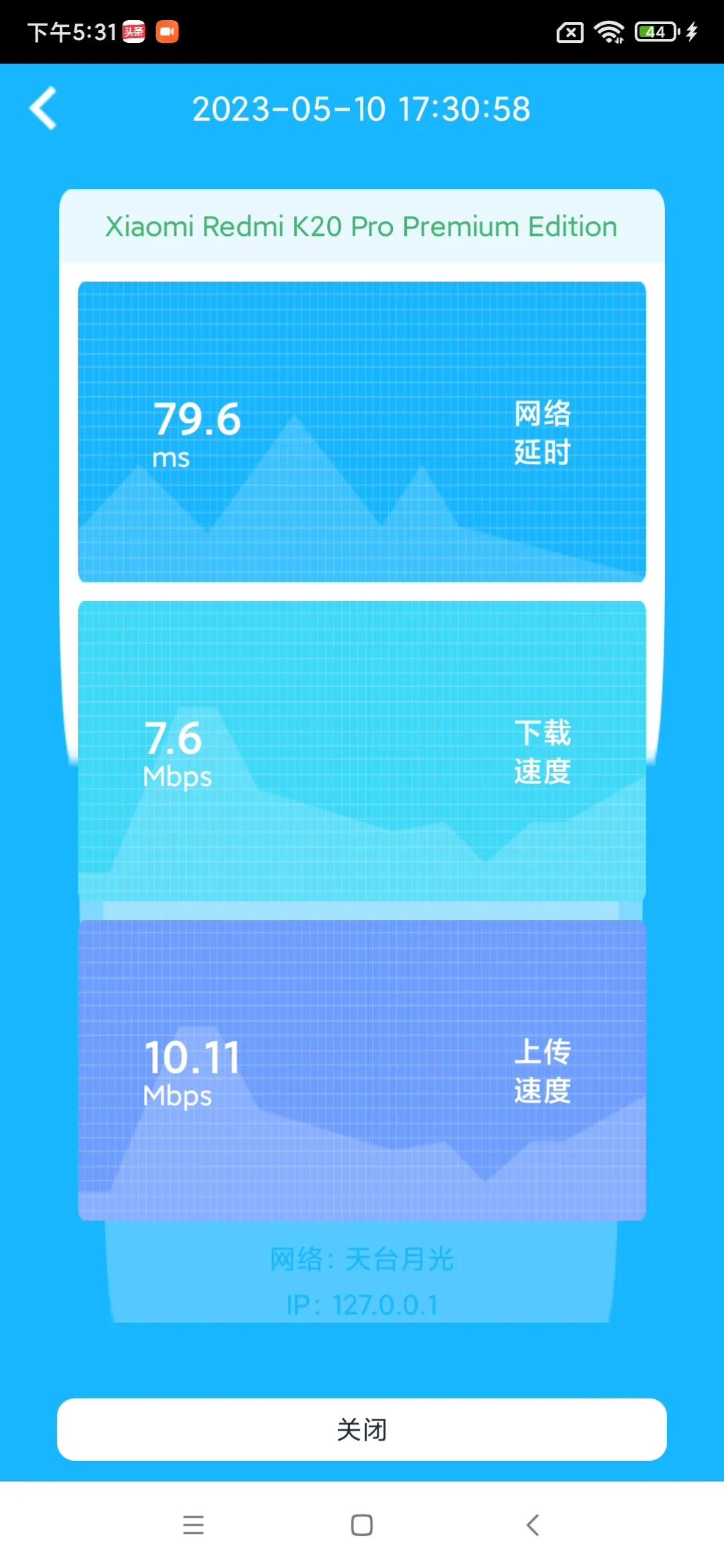 检测网速哪款软件靠谱,网速测试软件免费哪个靠谱