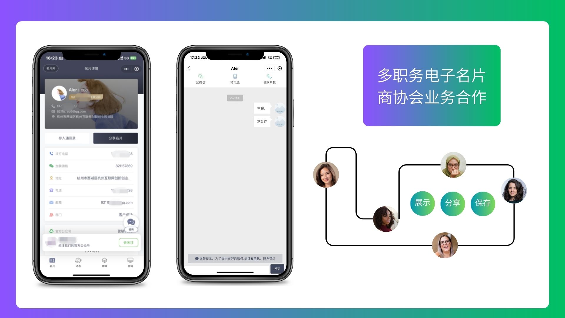案例合集|创新社会组织服务，打造“数字化商协会”