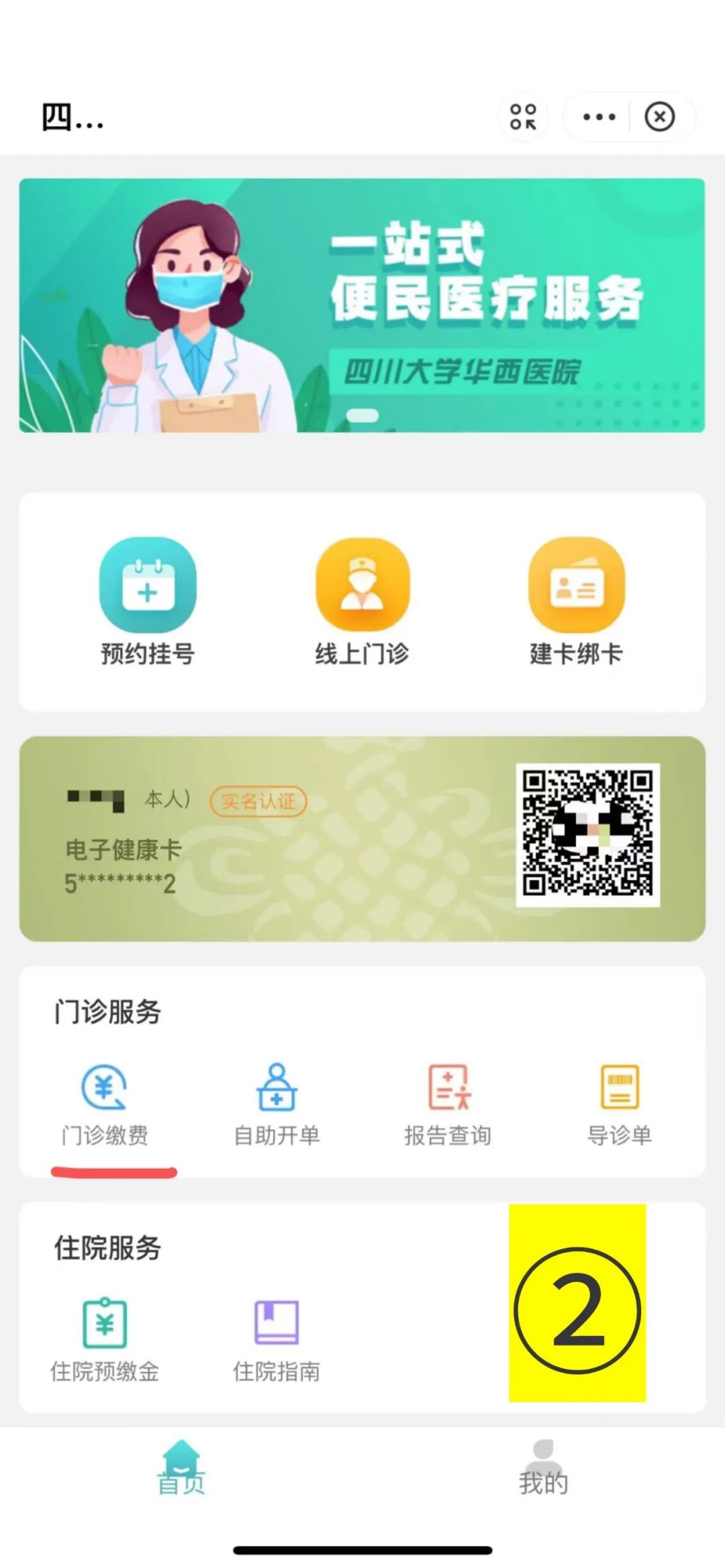 异地慢特病门诊可以用医保报销吗,门诊慢特病异地门诊看病能报销吗