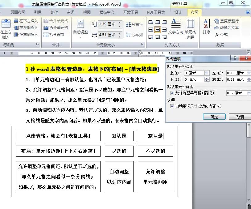 word表格超出页边距且不能移动,word表格列数太多超出边距