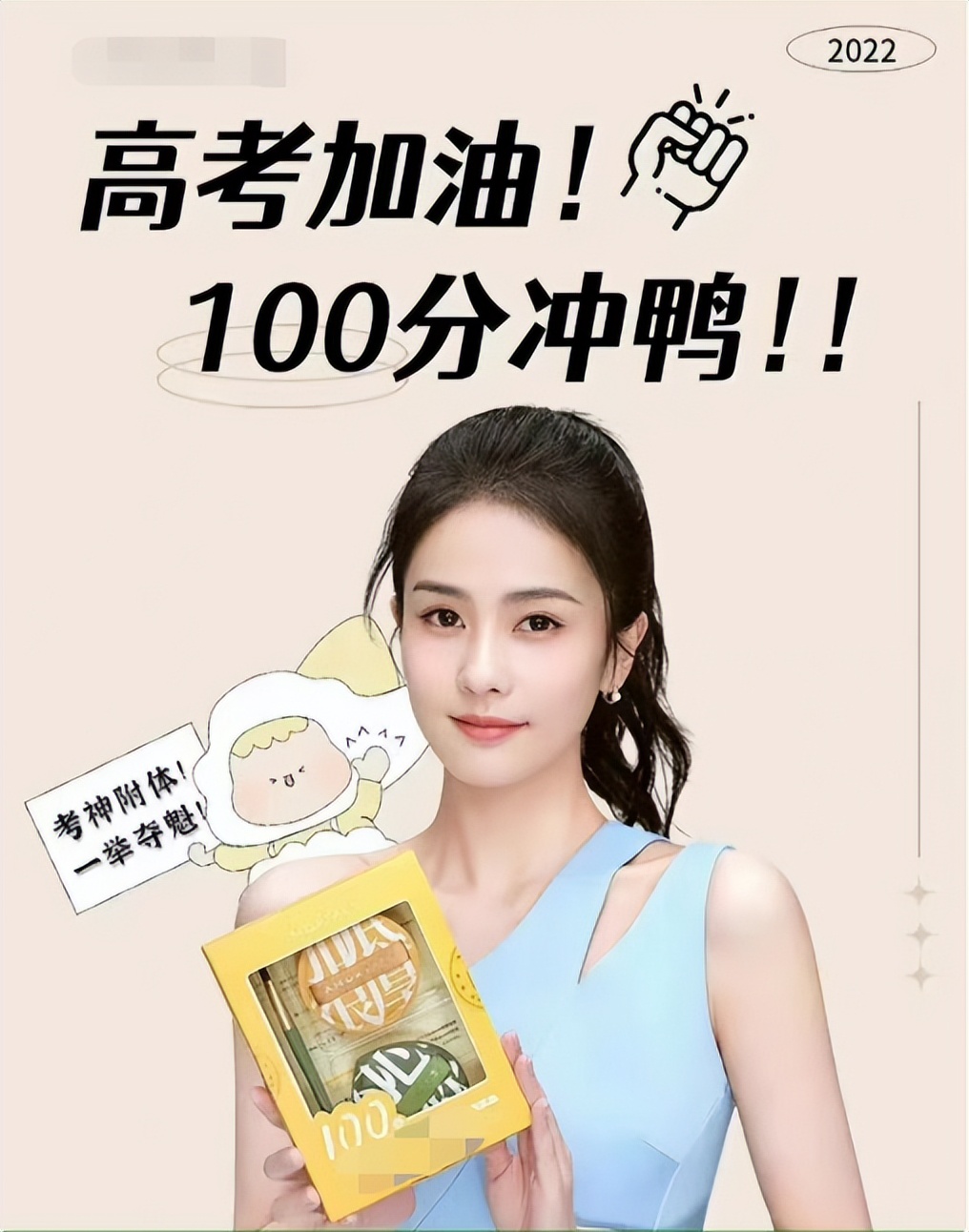 明星高考祝福翻车：白鹿算错分，林俊杰写错字，吉克隽逸写错考具