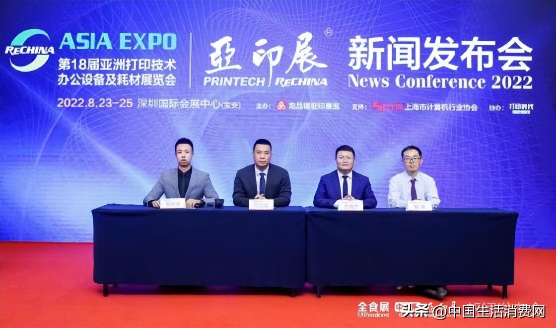 第18届博览会,2024年亚印展