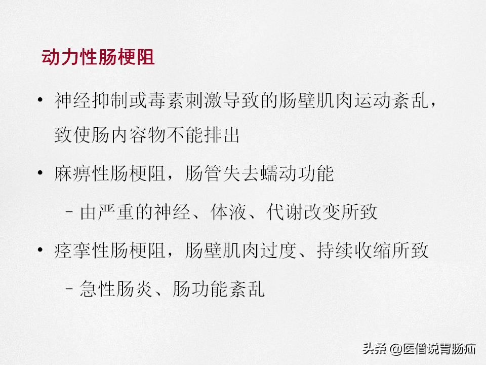 肠梗阻健康教育,肠梗阻患者的健康宣教