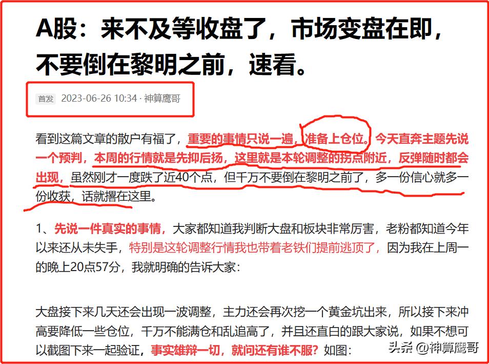 a股变盘行情周一或迎强攻,a股变盘在即明日或有大动作