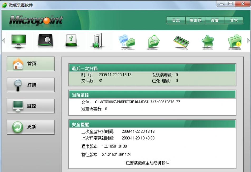 零零年代每台电脑上必备的瑞星杀毒软件,现在究竟怎么样了