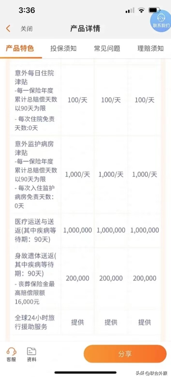 外籍人员在国内如何买商业保险,外国人在中国可以买意外保险吗