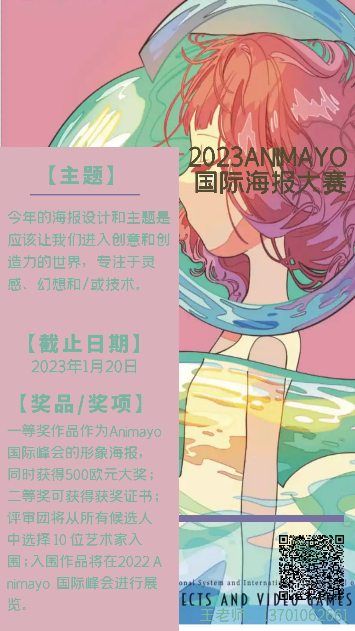 2019国际少年绘画展,国际青少年艺术绘画展