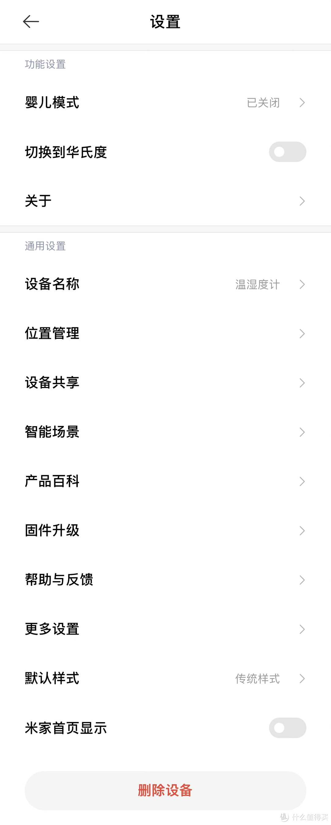 智能数显温湿度计,智能温湿计