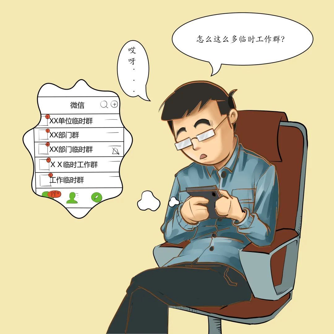 保密行为十不准漫画,保密宣传教育漫画