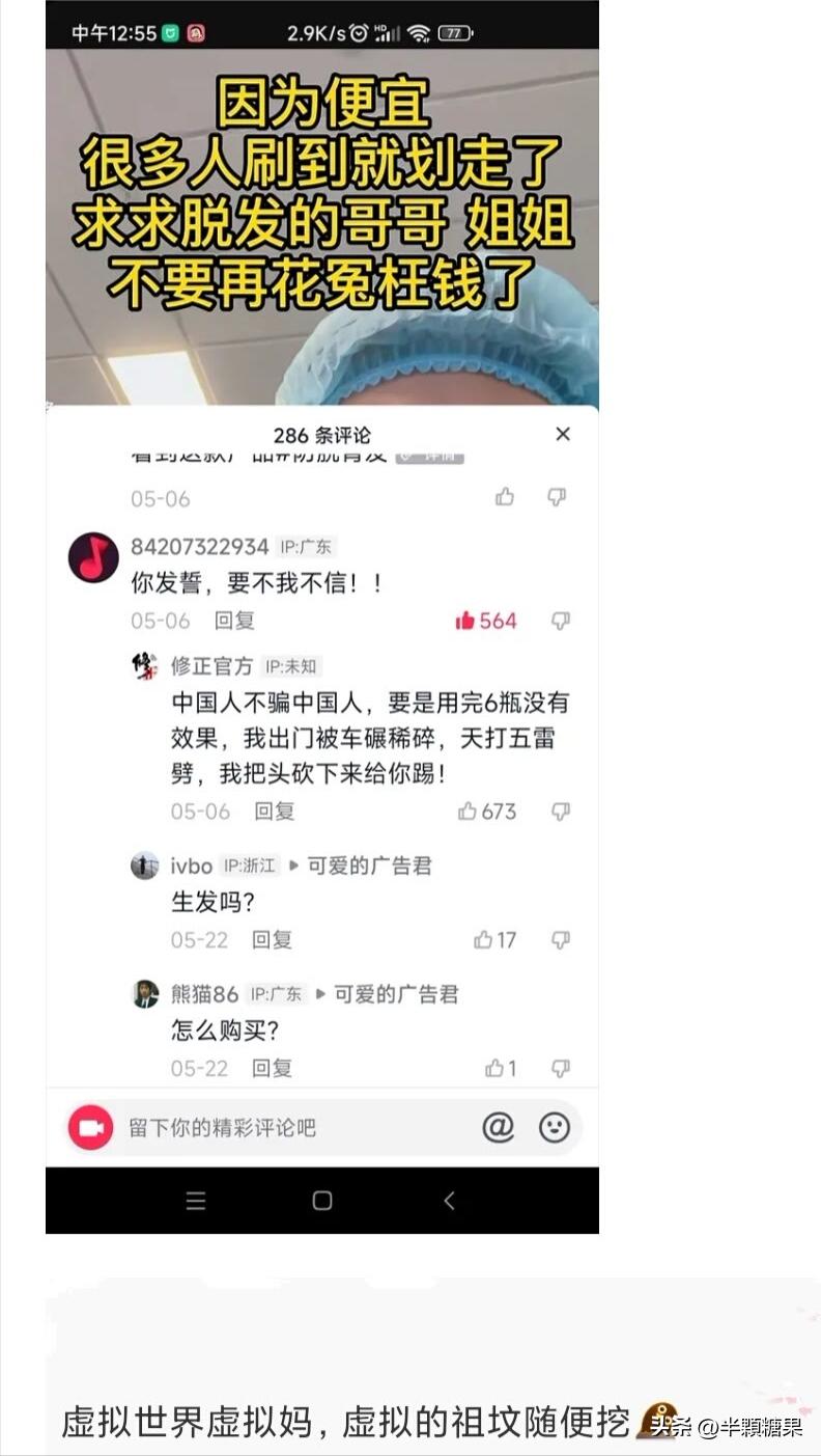 网友爆笑神回复,令人破防的爆笑神回复