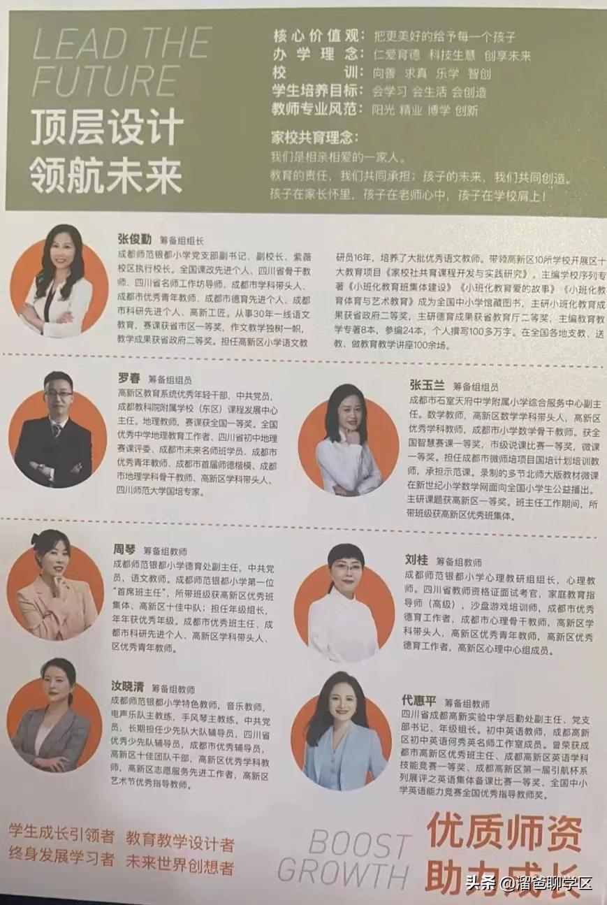 中和b学区哪个学校好,成都中和a区学校