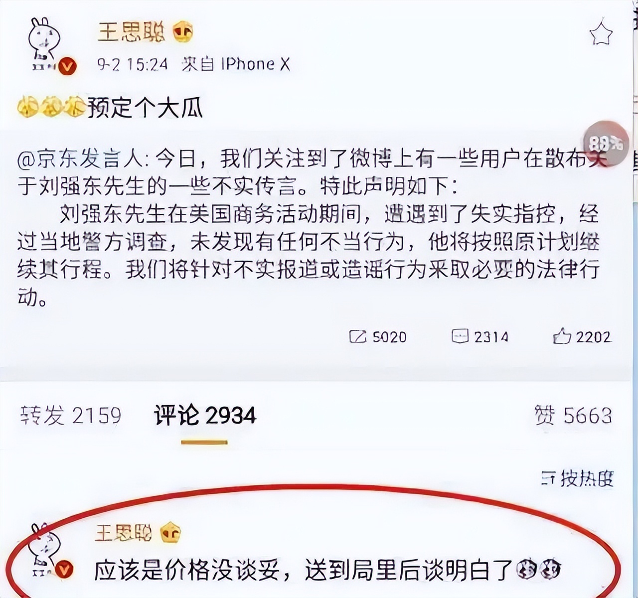 刘强东人生将面临的四件事,刘强东十年来最遗憾的一件事