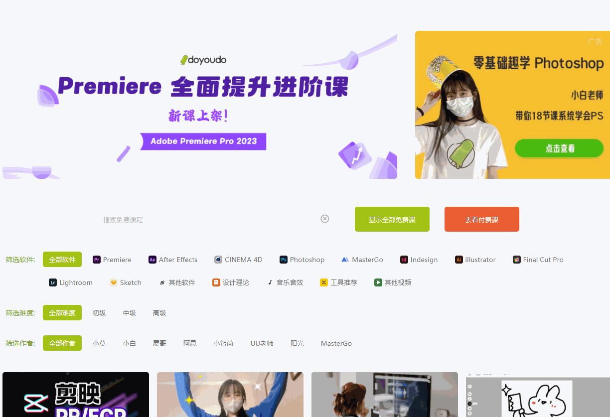 18个适合成年人自学的网站,学习必备24个免费自学网站推荐