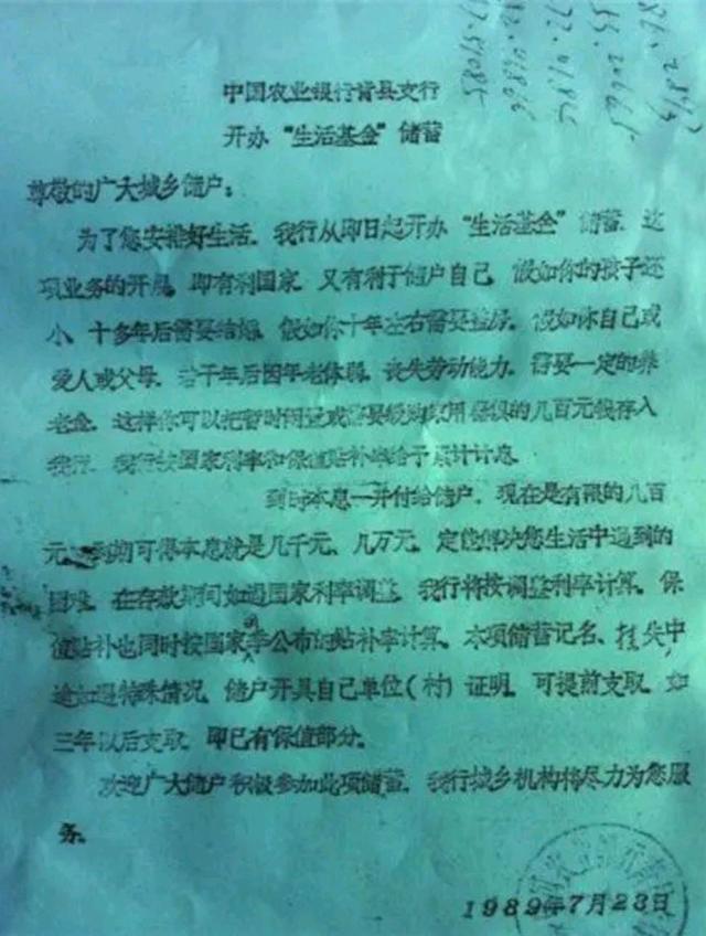 女子银行存15万定期查余额为零,女子存3万16年定期钱没了