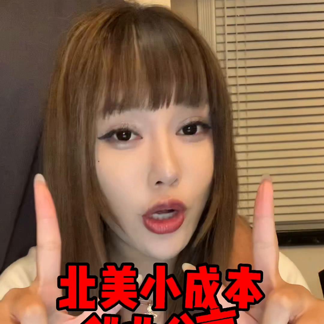 美国跨境电商开店新手教程,北美跨境电商开店流程及费用