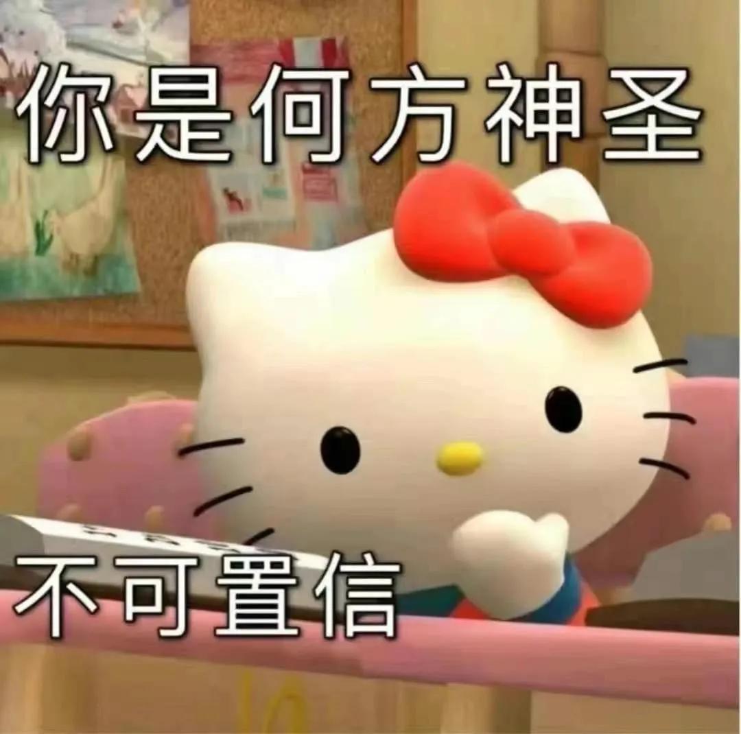 hellokitty表情包可爱,可爱的hellokitty表情包