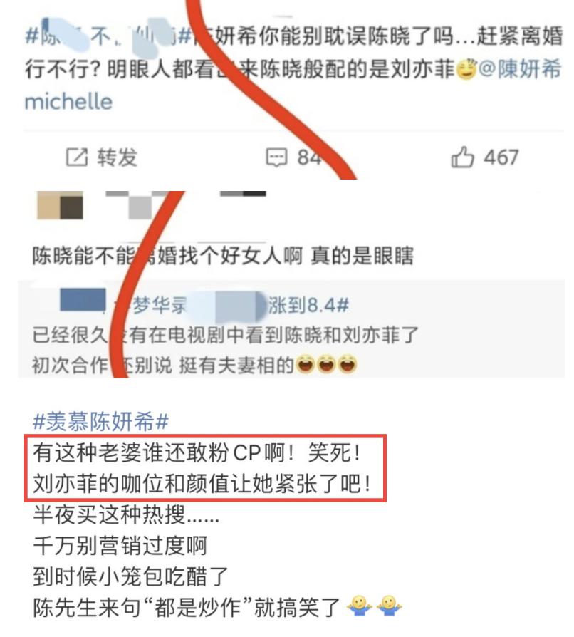 敢劝陈晓离婚，不怕他发飙吗？