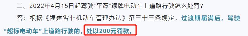 车主当心！超标车过渡期结束,骑车上路严管重罚,多地处罚方式明确