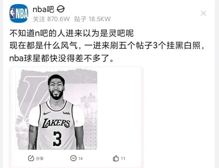 逛一圈百度NBA吧，我怀疑自己误入了殡仪馆现场