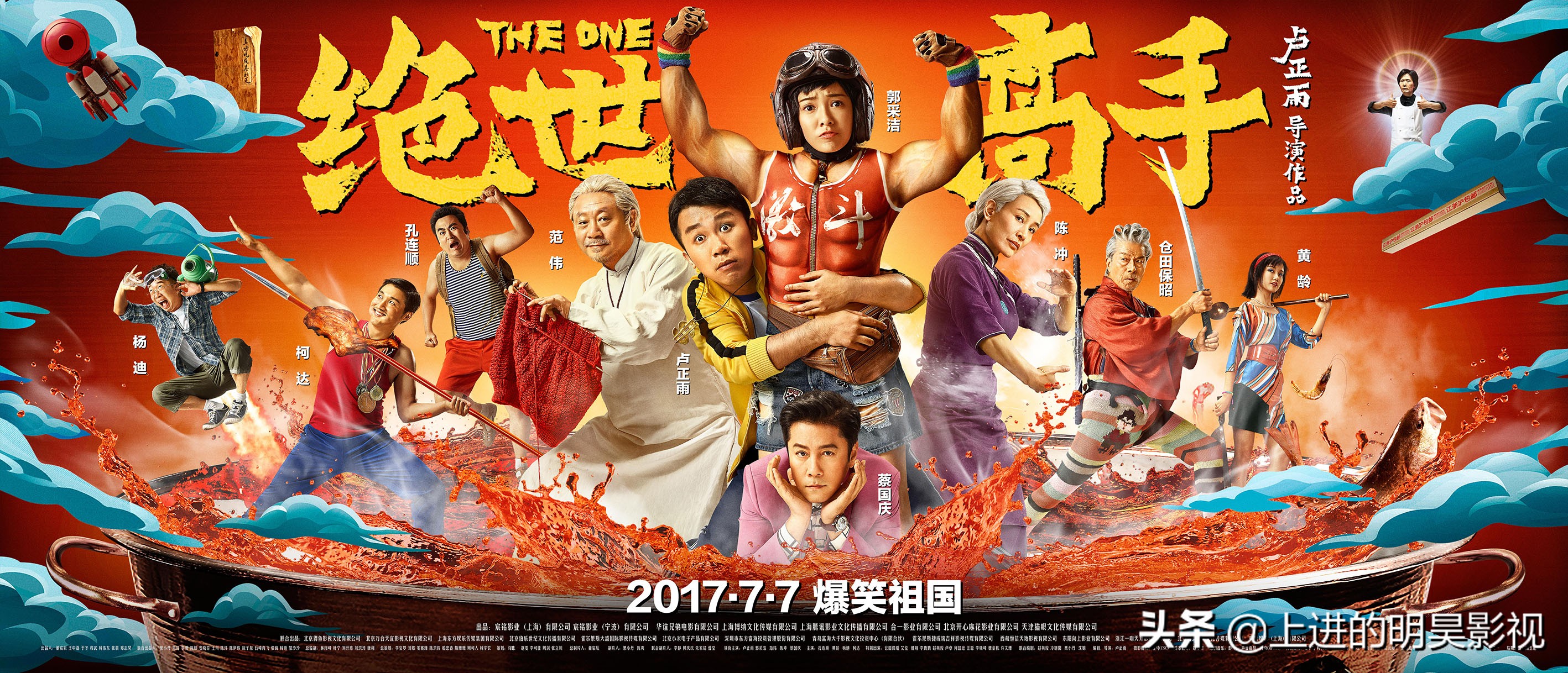 绝世高手卢正雨搞笑片段唱歌,卢正雨绝世高手被称为功夫食神