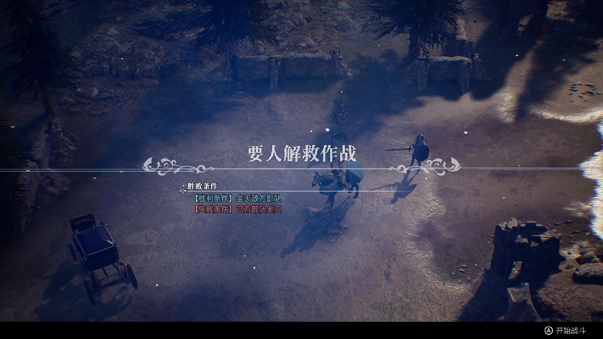 《神领编年史》体验版评测：充满神作潜力的新形态战棋