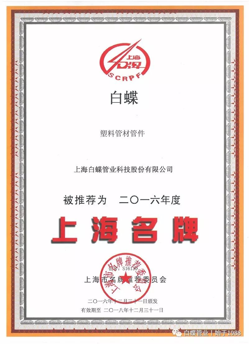 白蝶管业官方网站,白蝶管业怎么代理