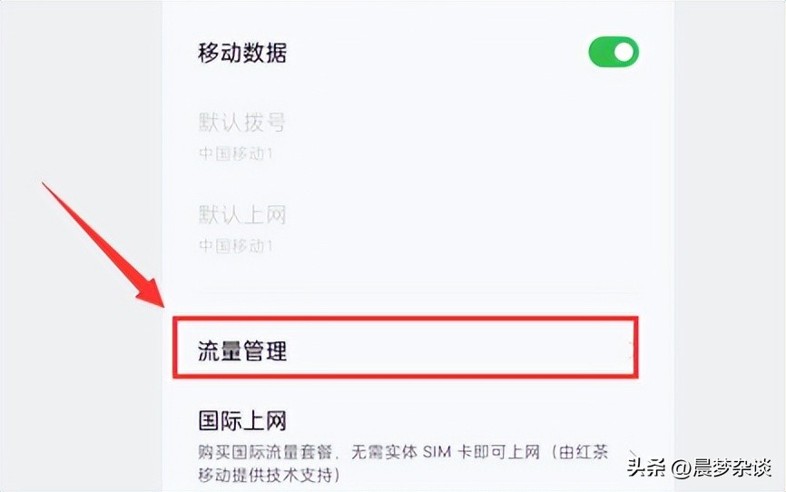 怎么在手机上设置流量限制,苹果手机怎么设置200流量限制
