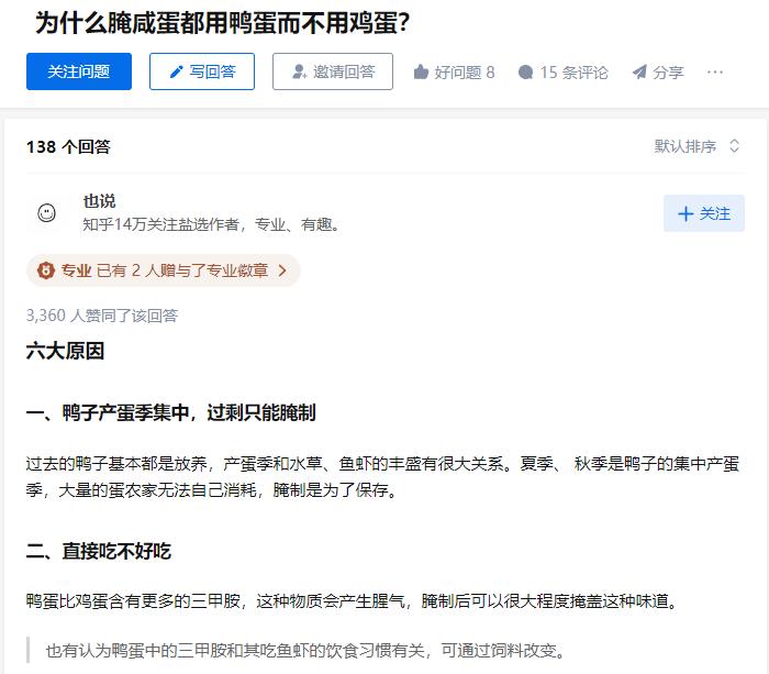 前天,知乎把你的信息藏在了截图里