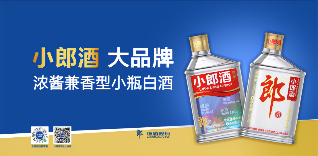 郎酒红花郎和郎酒青花郎,郎酒庄园青花郎和郎酒