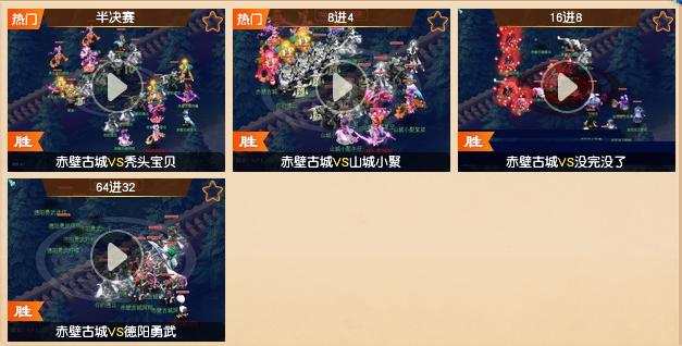 梦幻西游电脑版在手机上玩,梦幻西游群雄逐鹿电脑版