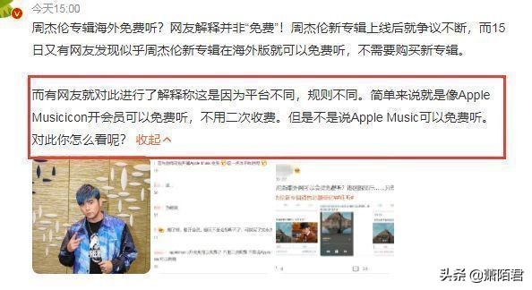 周杰伦新专辑国外反应合集,周杰伦新专辑后面可以免费听吗