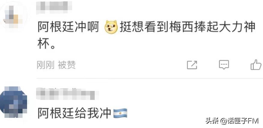 回顾梅西的世界杯首秀日期,梅西第4次世界杯登场全过程