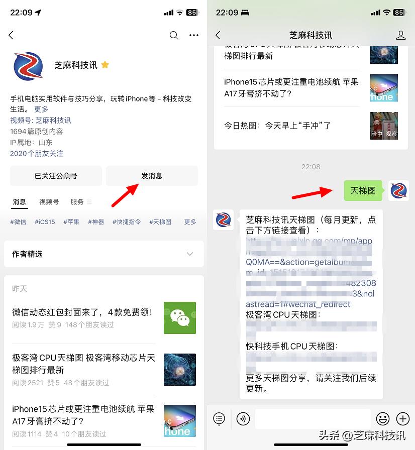 手机cpu排行榜天梯图最全,2023年cpu天梯图