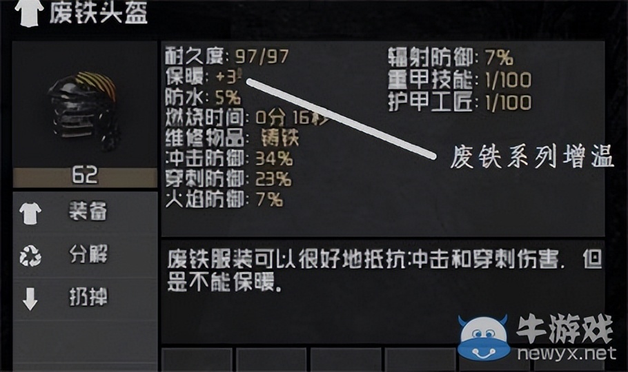 七日杀a18装备选择,七日杀a13版本内容