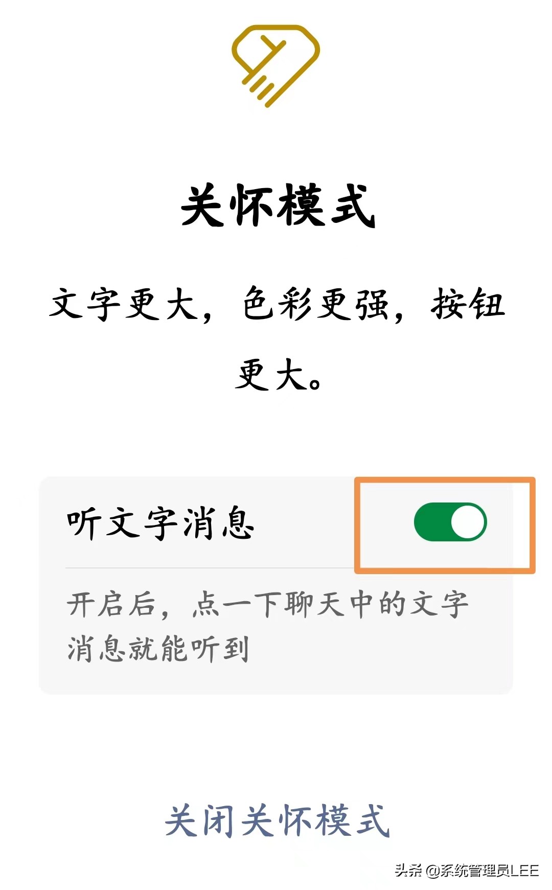 微信有个默认关闭的开关，如果没有开启就无法使用其中贴心的功能