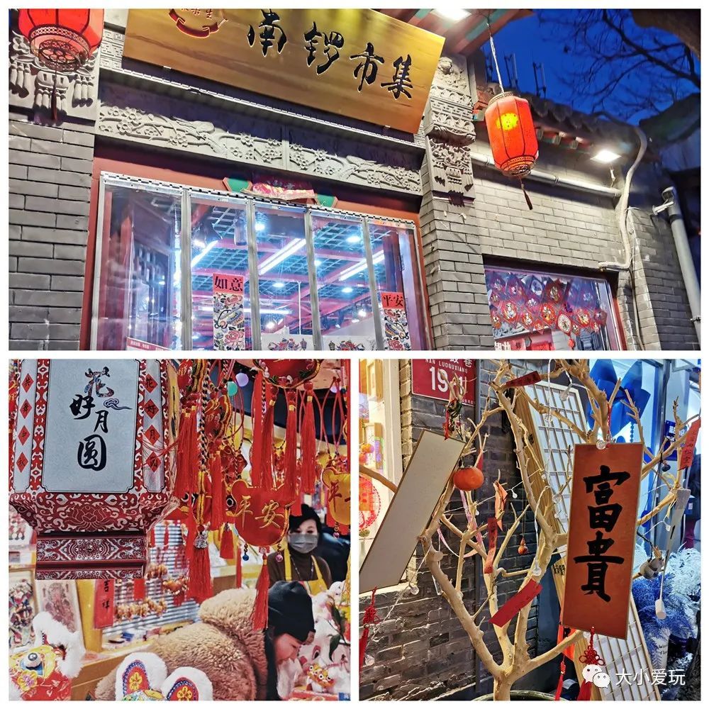 京城“土著”都来这些地方置办年货，既快乐又省钱年前怎么也得去