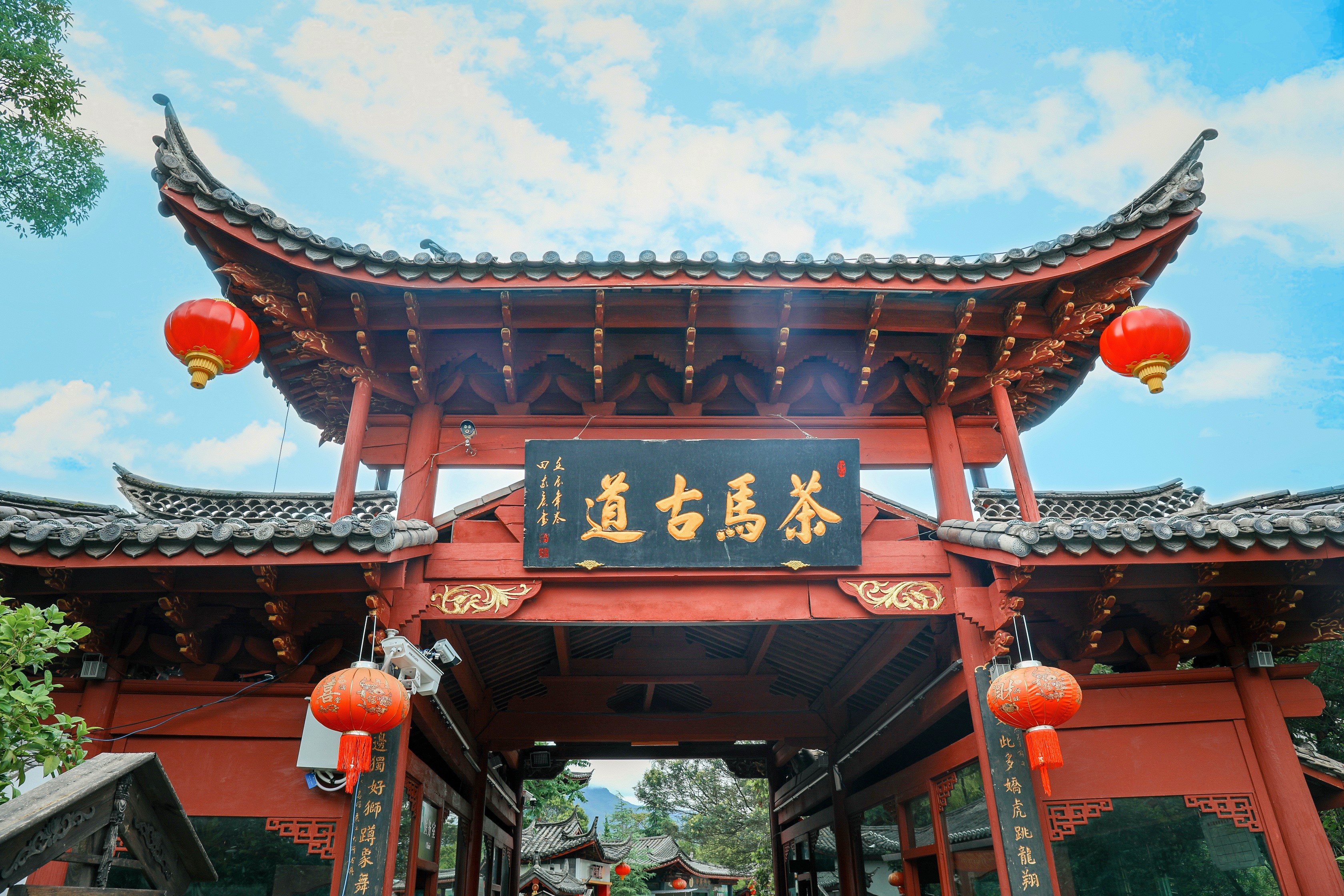 邛崃平乐茶马古道,茶马古道的起始地