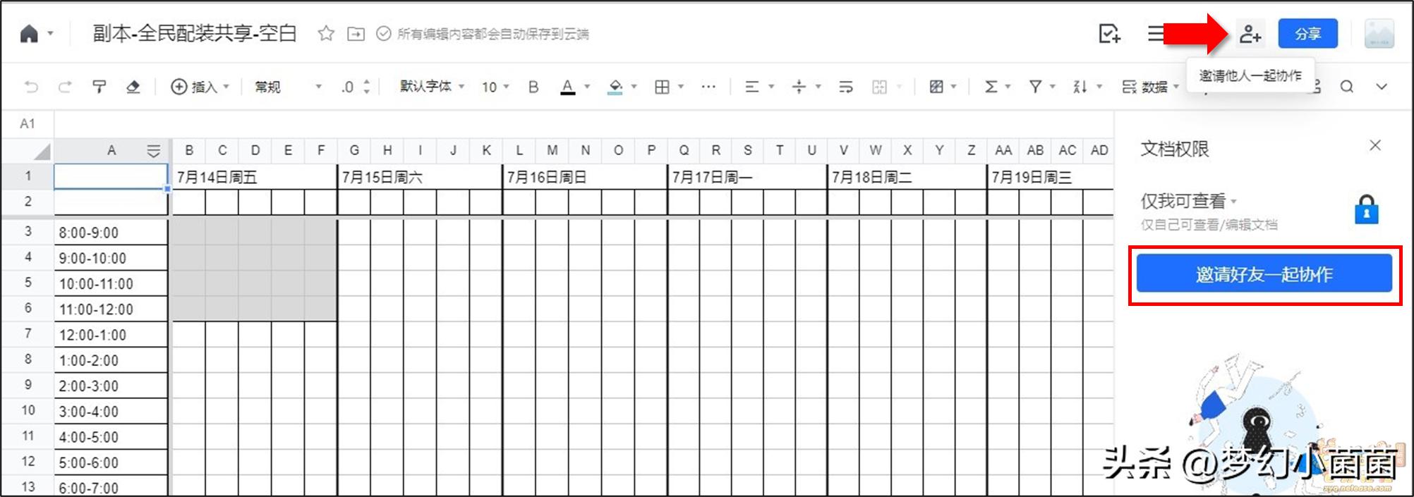 全民pk调号,全民pk配号