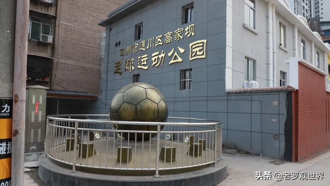 高家坝运动公园足球场,高家坝足球公园