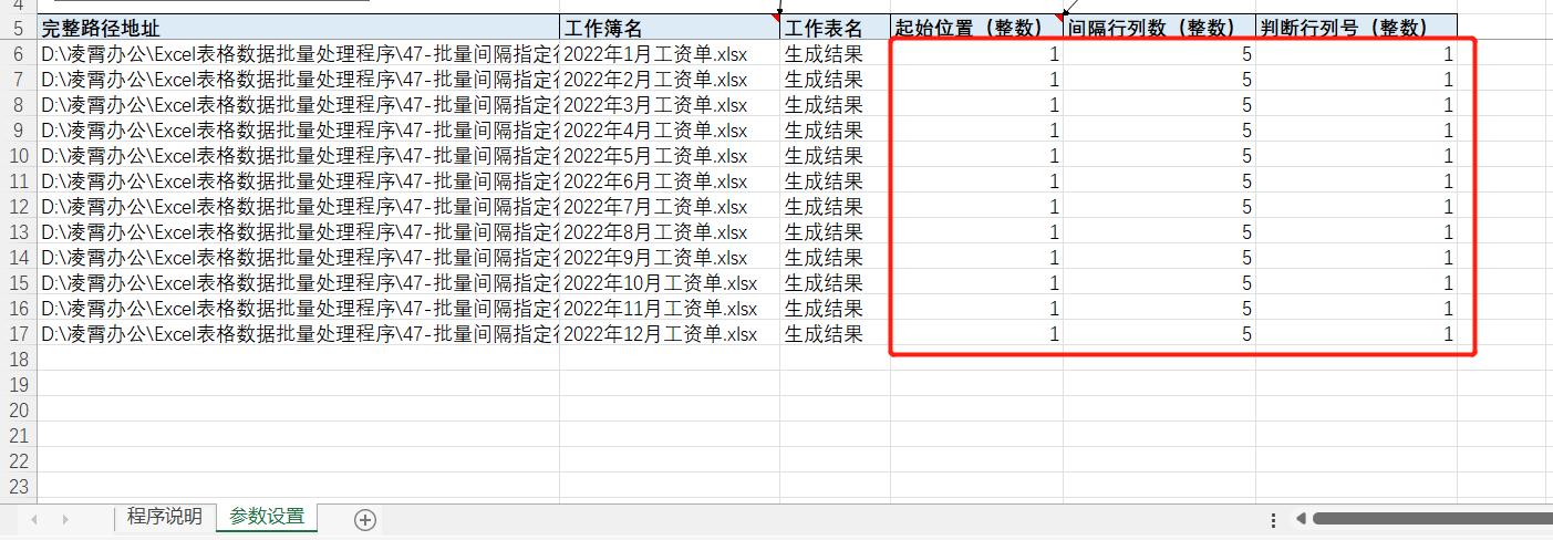 excel表格怎样快速插入大量分页符,批量插入下一页分节符