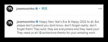 你们钟爱的穆里尼奥又上线了！这回不是因为足球