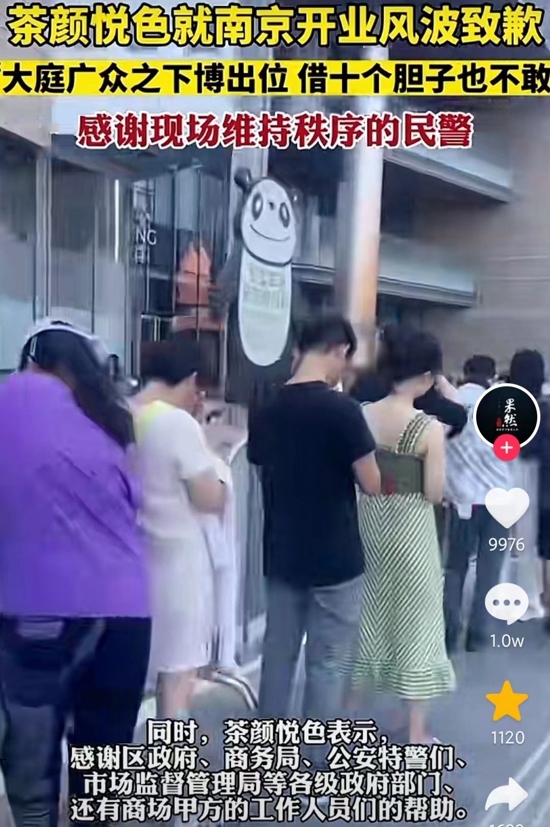 南京茶颜悦色奶茶一杯炒到200元,茶颜悦色南京排队现状新街口