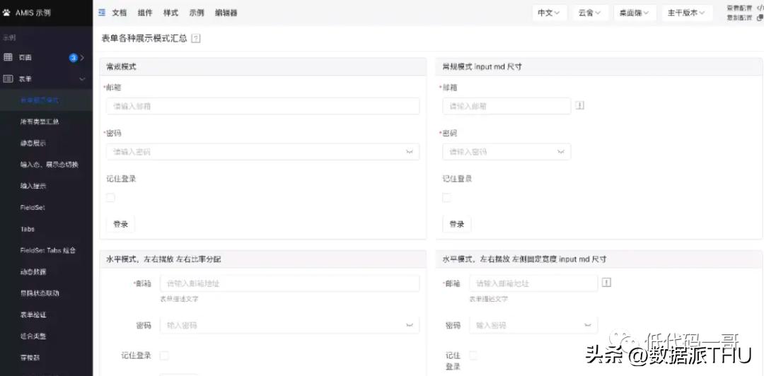 推荐20个开源的前端低代码项目,前端开源低代码平台推荐